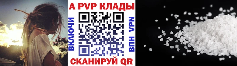 Альфа ПВП крисы CK  ссылка на мегу зеркало  Усть-Катав 