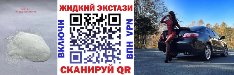 БУТИРАТ Butirat Усть-Катав