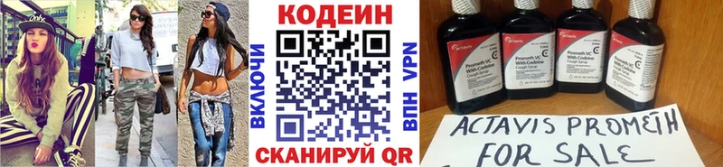 Кодеиновый сироп Lean Purple Drank  как найти закладки  Усть-Катав 